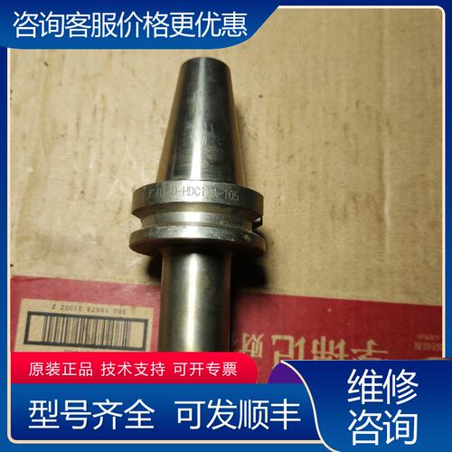 议价BT40-HDC12A-105数控柄可维修