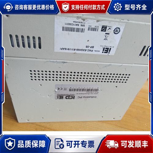 议价IEI 威达 PAC-53GHW-R11/916AP/BP-可维修
