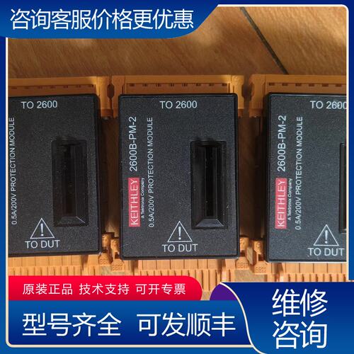 议价吉时利 K2600系列模块可维修