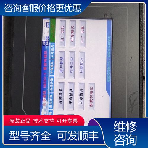 议价昆仑通态触摸屏 TPC7032Kx可维修