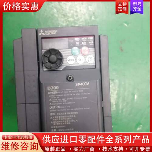 议价变频器D700   0.4KW  三相  成色年的，