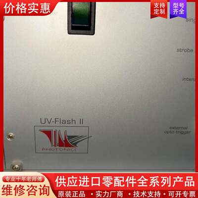 议价UV-FIash   ll