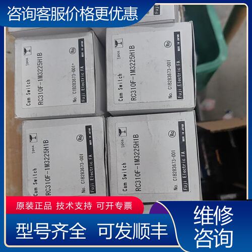 议价凸轮转换开关RC310F-1M3225H1B可维修