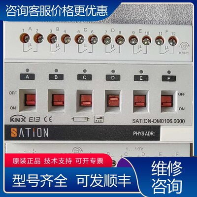 议价DM01060000SATION世讯KNXEIB可维修