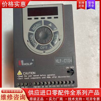 议价变频器HLP-C104一台1.5kw 380V