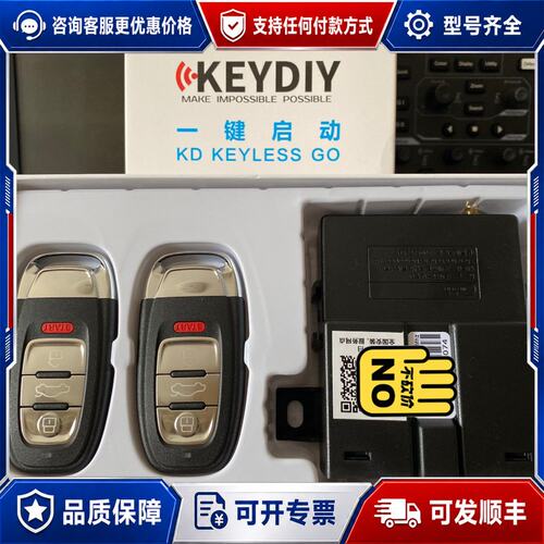 议价KD一键启动主机，不带线束 ，KD一键启动套装，可维修