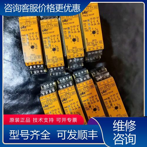 议价皮尔兹PNOZ XV1P 777602可维修
