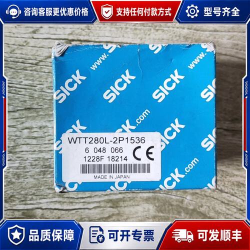 议价西克WTT280L-2P1536可维修