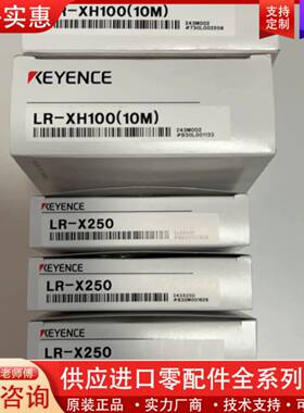 议价LR-XH00 LR-XN11N LR- X250