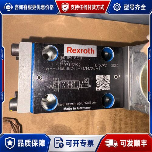 议价力士乐比例阀4WRPEH6C3B24L-31/M/24A1德可维修