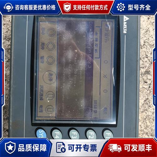 议价台达触摸屏DOP-A57BSTD成色如图 有 功能正可维修