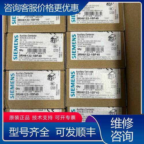 议价西门子3RH6122-1BF40辅助接触器可维修