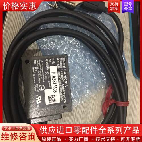 议价keyence读码器 BL-601HA 无盒