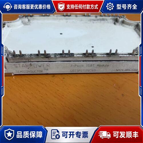 议价GD75PIT120C6S测试正常可维修