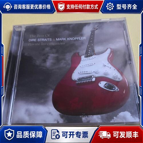 议价未封！The Best Of Dire Straits可维修