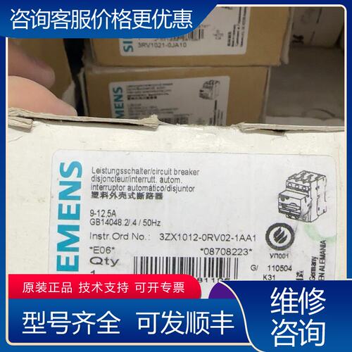 议价西门子塑壳断路器 3RV1021-1KA10 德可维修