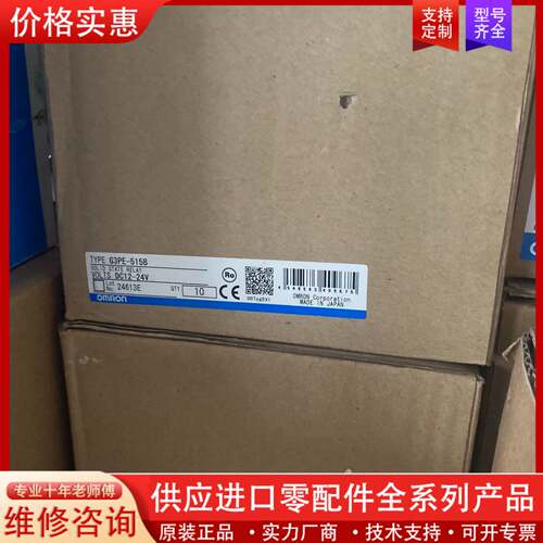 议价E5CN-Q2HBT正品温控器、G3PE-