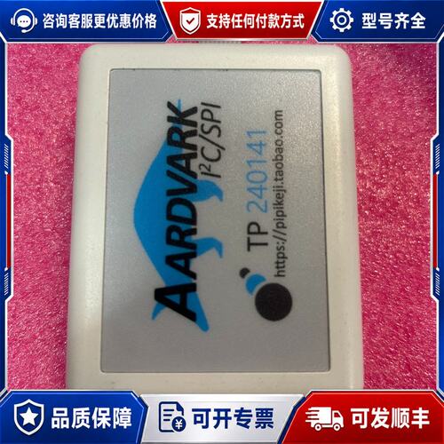 议价Aardvark TP240141主机适配器 已经测试，功能可维修
