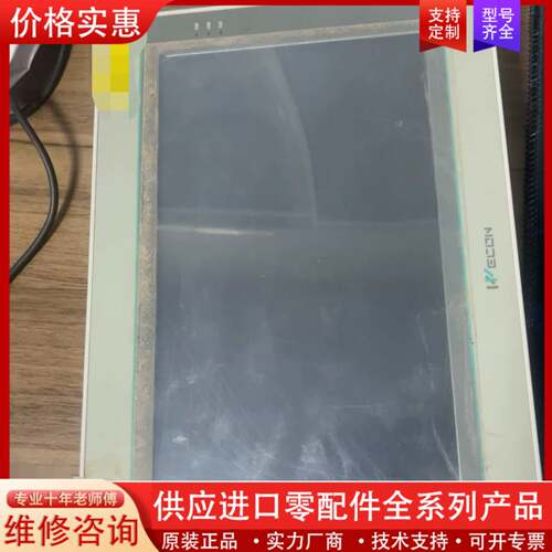 议价10寸触摸屏，型号PI3102ig-C(4G），