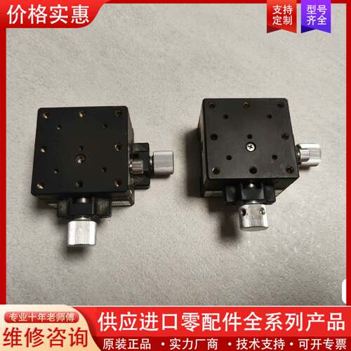 议价米思米XYEG40调整台XY轴， 黄铜行程15