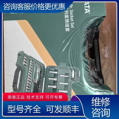 议价世达09004 60件套筒组套38”驱动10mm系列可维修