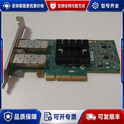 议价Mellanox/迈络思 CX312A MNPH29D-X可维修