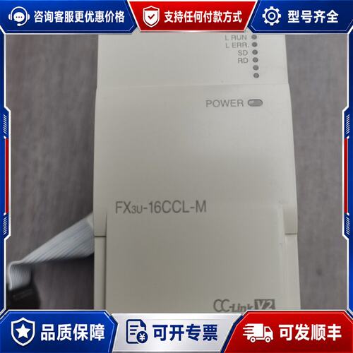 议价三菱PLC FX3U-16CCL-M可维修