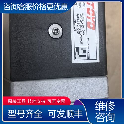 议价TOYO GTH5-L10-200-BC-P10-C可维修