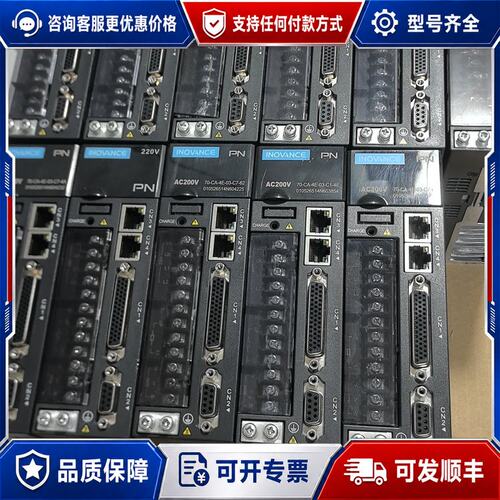 议价汇川PN总线伺服驱动器可维修