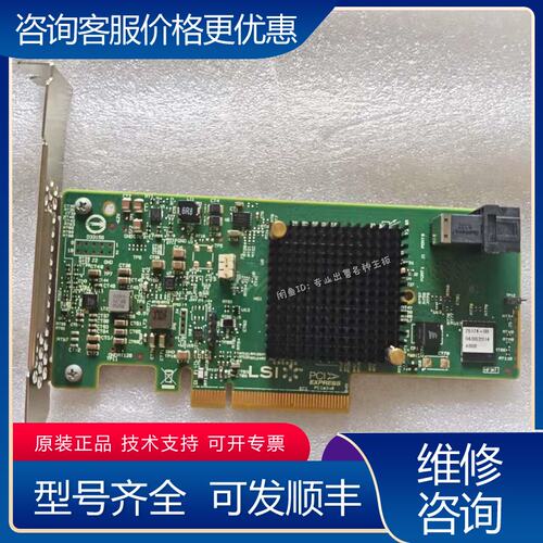 议价LSI SAS9341-4i 12Gb Raid阵列卡可维修