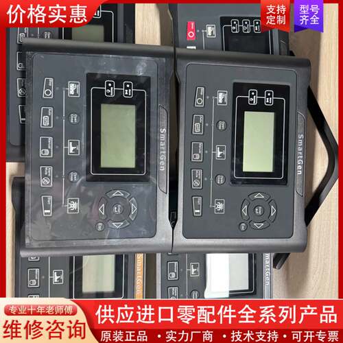 议价众智HGM9420 HGM9620控制器  AMF发电机模块