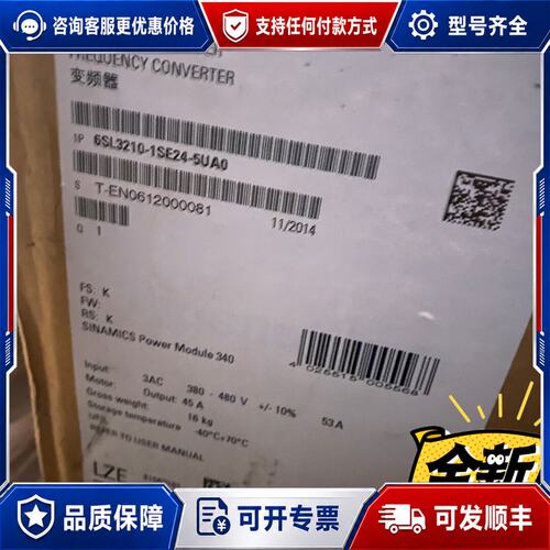 议价西门子变频器6SL3210-1LE24-5AU0 正可维修