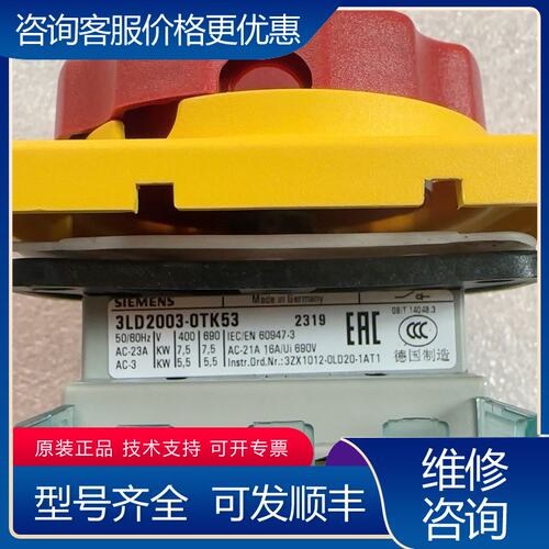 议价西门子隔离开关3LD2003-0TK51 负荷隔离开关 黑色可维修