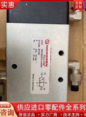 议价诺冠V61B4D7A-XA090 电磁阀，一个