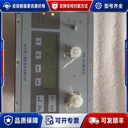 议价CX-06B测读仪 DRM-501测读仪可维修