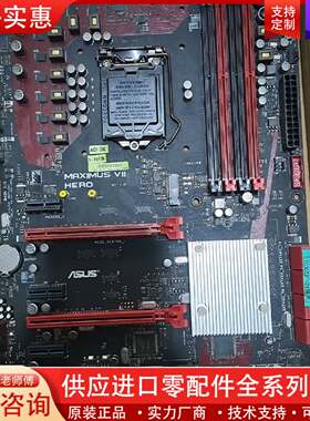 议价华硕  MAXIMUS VII HERO主板