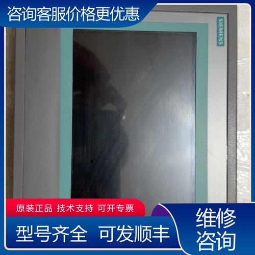 议价西门子触摸屏型号6AV6 648-0BC11-3AX0S可维修