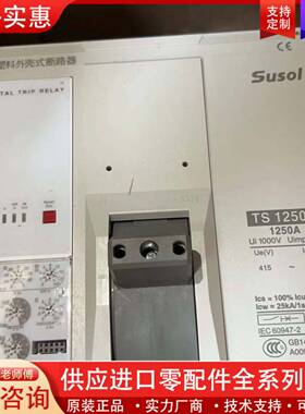 议价韩国断路器，型号TS1250N，1250A，3P。数