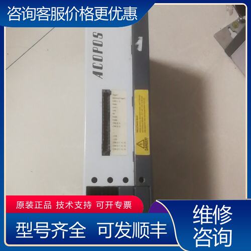 议价贝加莱驱动伺服1090可维修