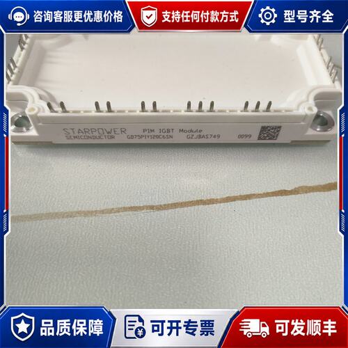议价GD75PIY120C6SN 斯达模块，质量保证可维修