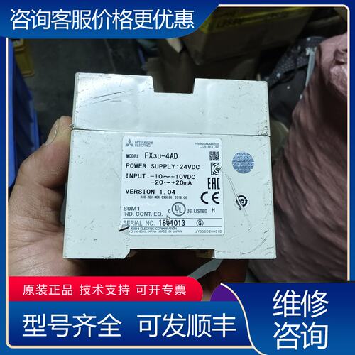 议价三菱FX3U-4AD模拟量输入模块可维修