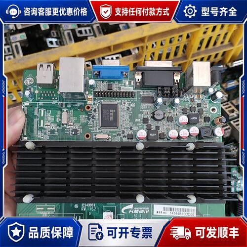 议价升腾DI945-2B，D425/D525主板 有100可维修