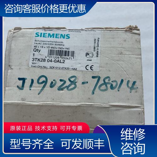 议价西门子安全继电器 3TK2804-OAL2 3TK2可维修