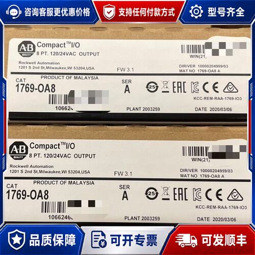 议价1769-OA8 Allen-Bradley罗克韦尔PL可维修