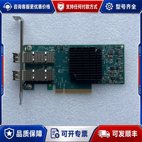 议价Mellanox/迈络思25G MCX4121A-ACAT可维修
