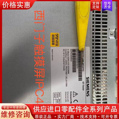 议价触摸屏IPC477C