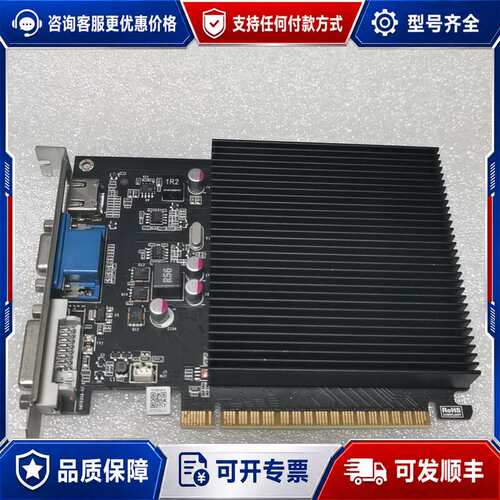 议价艾尔莎/ELSA-GT710 幻雷者2G HKSA可维修