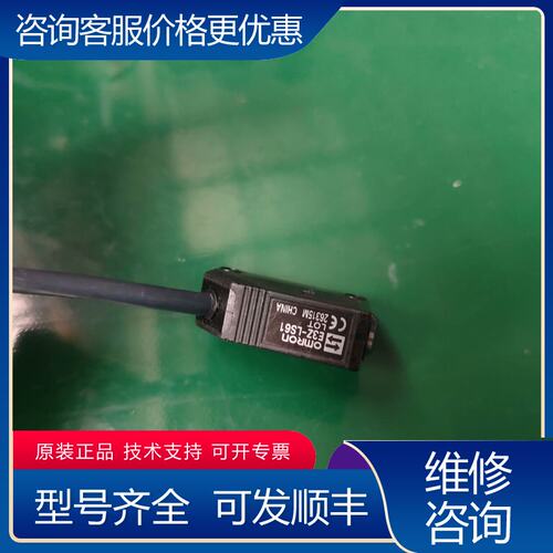 议价OMRON光电开关E3Z-LS61件可维修
