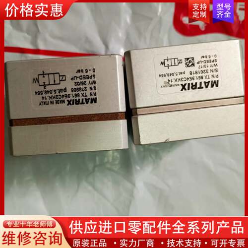 议价MATRIX电磁阀 TX 861.9E4C2KK.14实物图