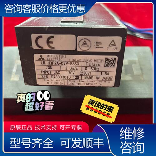 议价三菱直线电机 LM-H3P2A-07P-BSS0实物图拍摄可维修